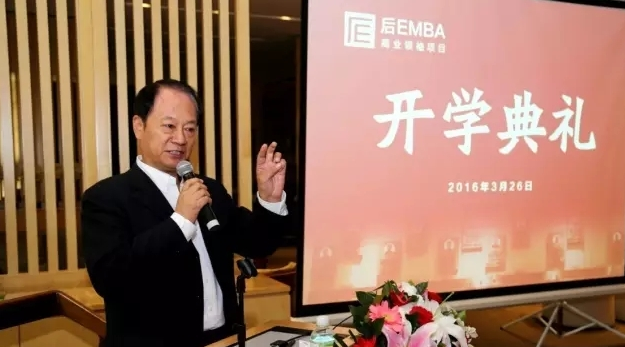 北京大学后EMBA商业领袖十二班开学典礼利举行